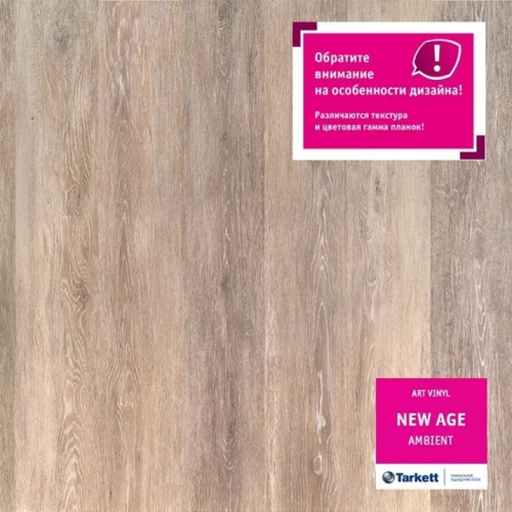 Вініловий ламінат 230179015 Ambient New Age Tarkett Art Vinyl ціна Вініловий ламінат 230179015 Ambient New Age Tarkett Art Vinyl ціна